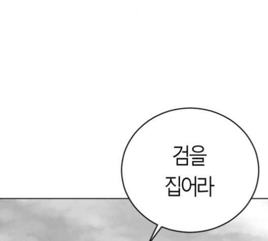 앵무살수 25화 - 웹툰 이미지 121