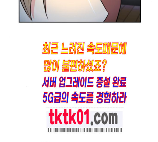 얼굴천재 38화 - 웹툰 이미지 75