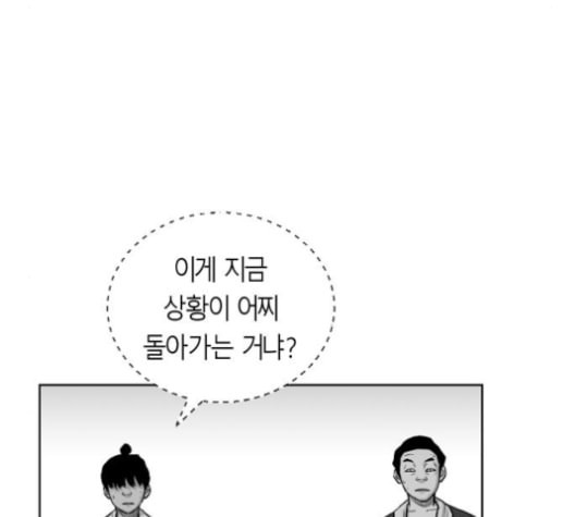 앵무살수 25화 - 웹툰 이미지 125