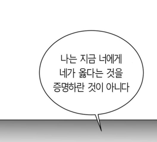 앵무살수 25화 - 웹툰 이미지 127