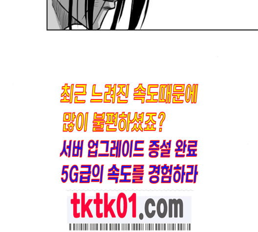 앵무살수 25화 - 웹툰 이미지 133