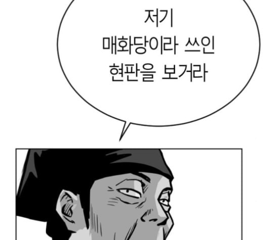 앵무살수 25화 - 웹툰 이미지 138