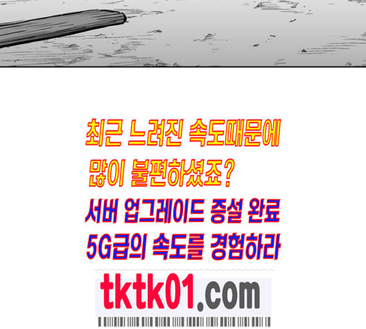 앵무살수 25화 - 웹툰 이미지 150