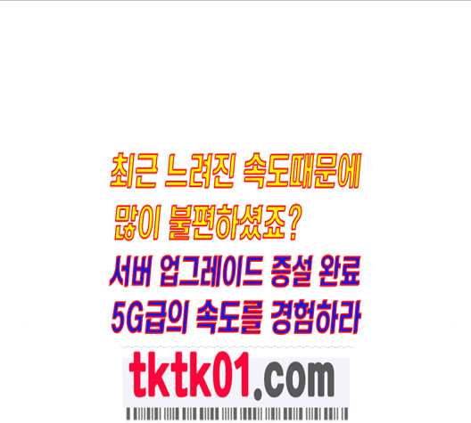 앵무살수 25화 - 웹툰 이미지 152