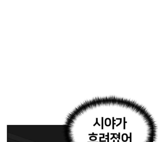 얼굴천재 38화 - 웹툰 이미지 113