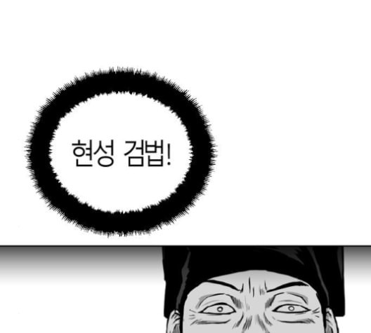 앵무살수 25화 - 웹툰 이미지 168