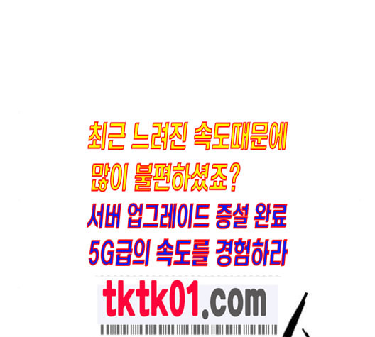 앵무살수 25화 - 웹툰 이미지 172