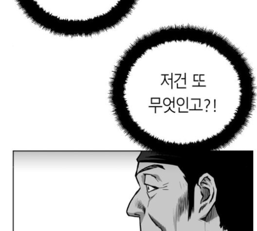 앵무살수 25화 - 웹툰 이미지 175