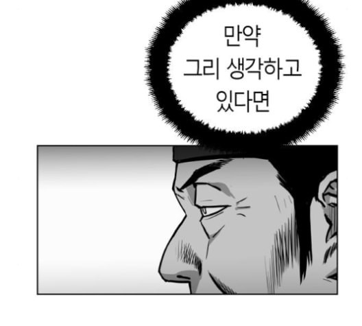 앵무살수 25화 - 웹툰 이미지 177