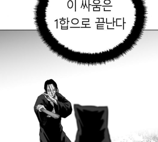 앵무살수 25화 - 웹툰 이미지 179