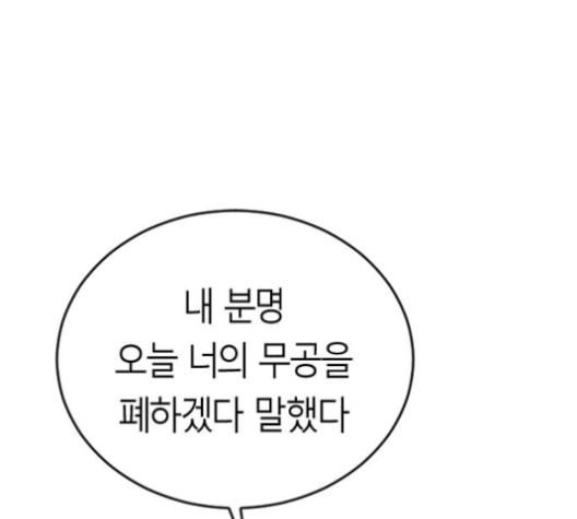 앵무살수 25화 - 웹툰 이미지 181