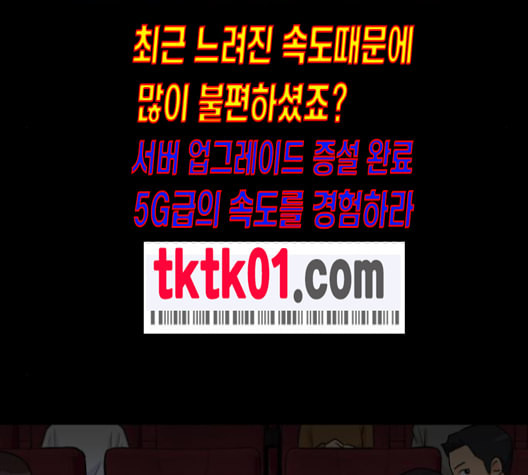 얼굴천재 38화 - 웹툰 이미지 170