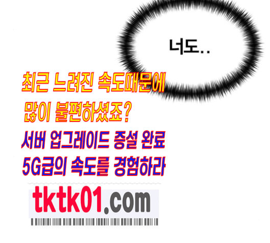 얼굴천재 38화 - 웹툰 이미지 188