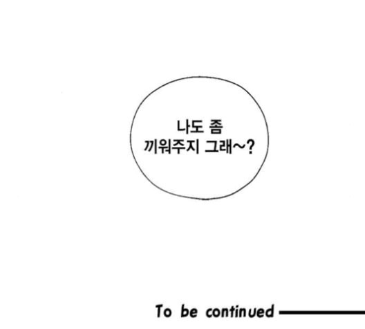 용왕님의 셰프가 되었습니다 24화 - 웹툰 이미지 101