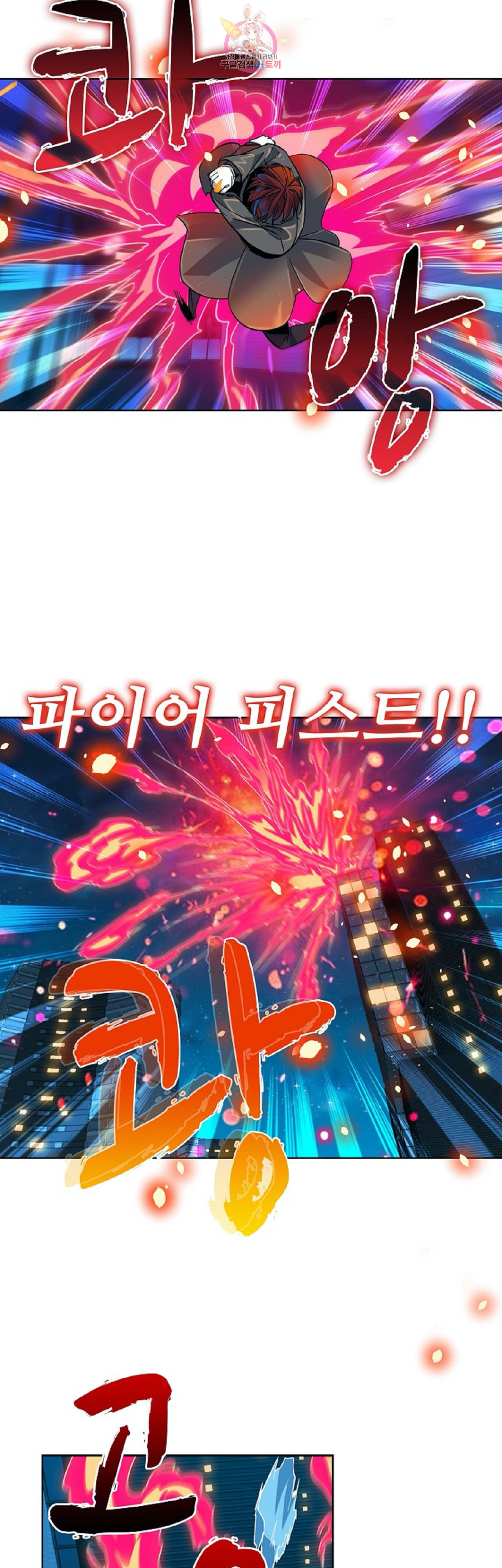 전직법사 225화 - 웹툰 이미지 20