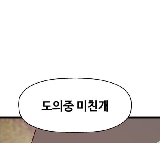 약한영웅 112화 - 웹툰 이미지 23