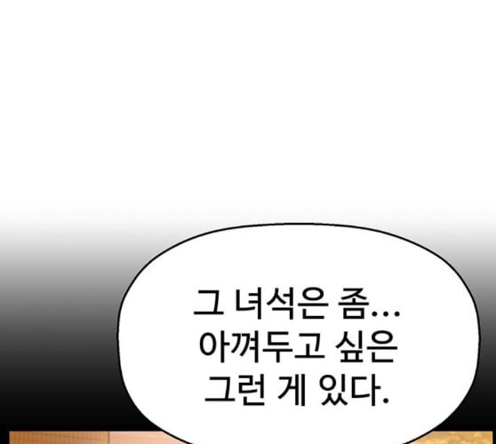 약한영웅 112화 - 웹툰 이미지 42