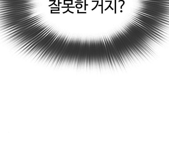 싸움독학 37화 - 웹툰 이미지 3