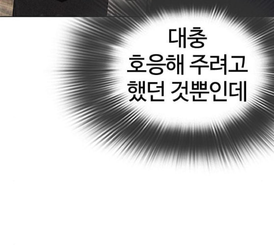 싸움독학 37화 - 웹툰 이미지 6