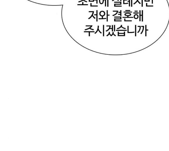 싸움독학 37화 - 웹툰 이미지 105