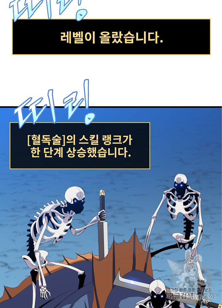 킬 더 히어로 26화 - 웹툰 이미지 37