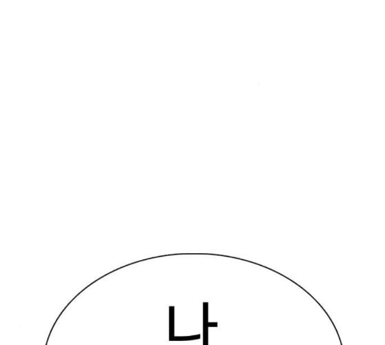 싸움독학 37화 - 웹툰 이미지 156