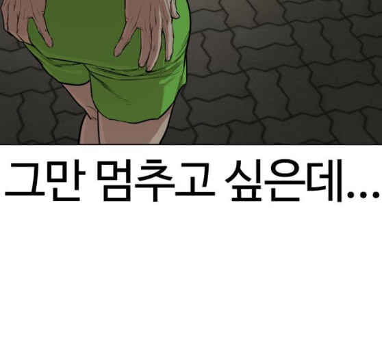 싸움독학 37화 - 웹툰 이미지 165