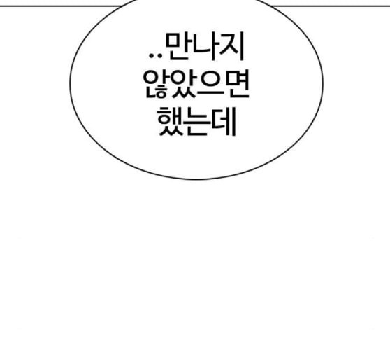 싸움독학 37화 - 웹툰 이미지 168