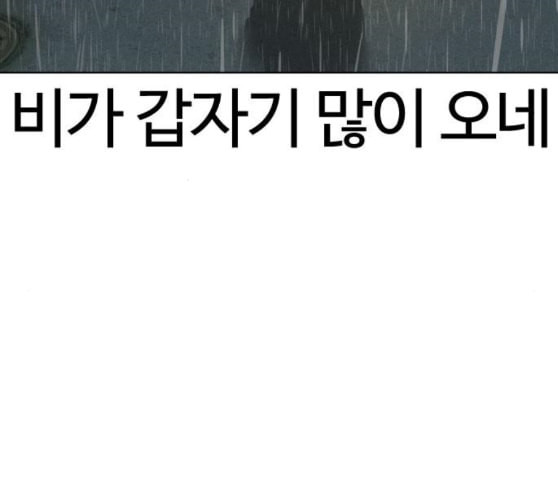 싸움독학 37화 - 웹툰 이미지 241