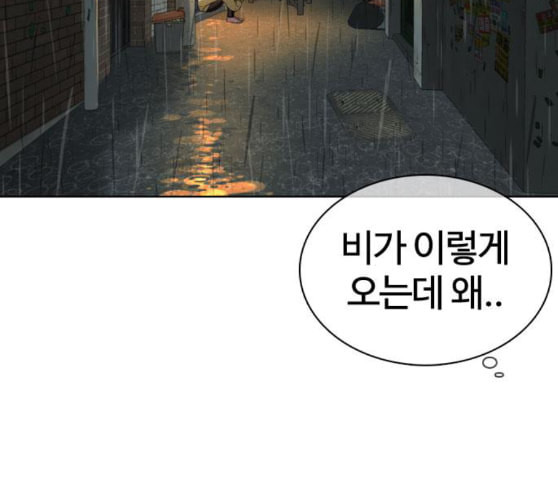 싸움독학 37화 - 웹툰 이미지 246