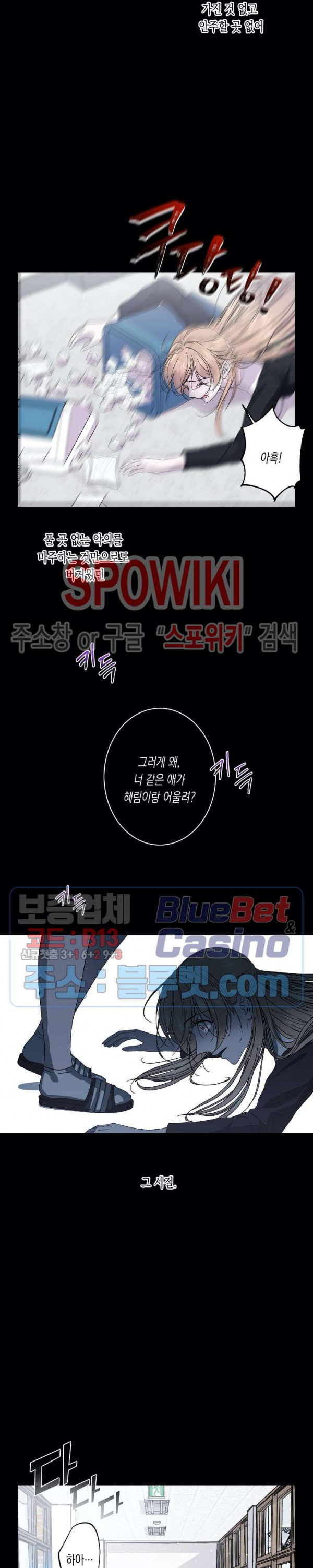 릴리트 시즌2 30화 2부 1화 - 웹툰 이미지 2