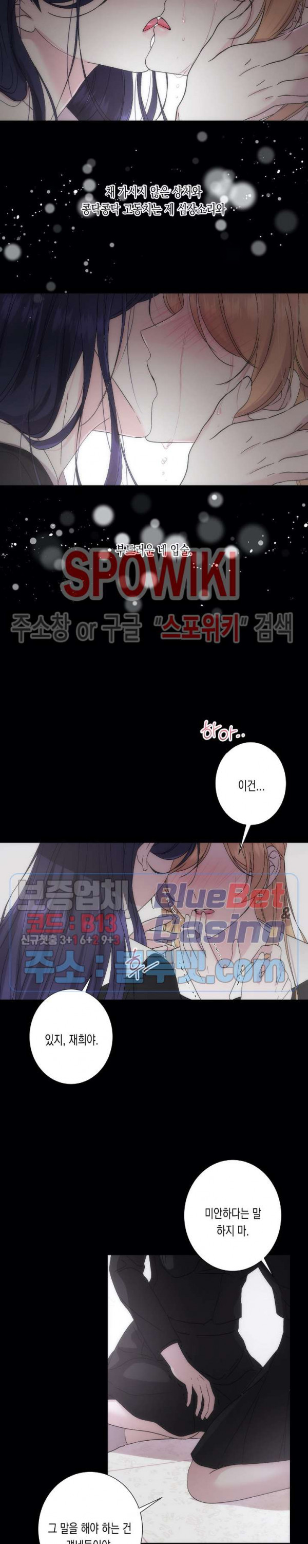 릴리트 시즌2 30화 2부 1화 - 웹툰 이미지 6