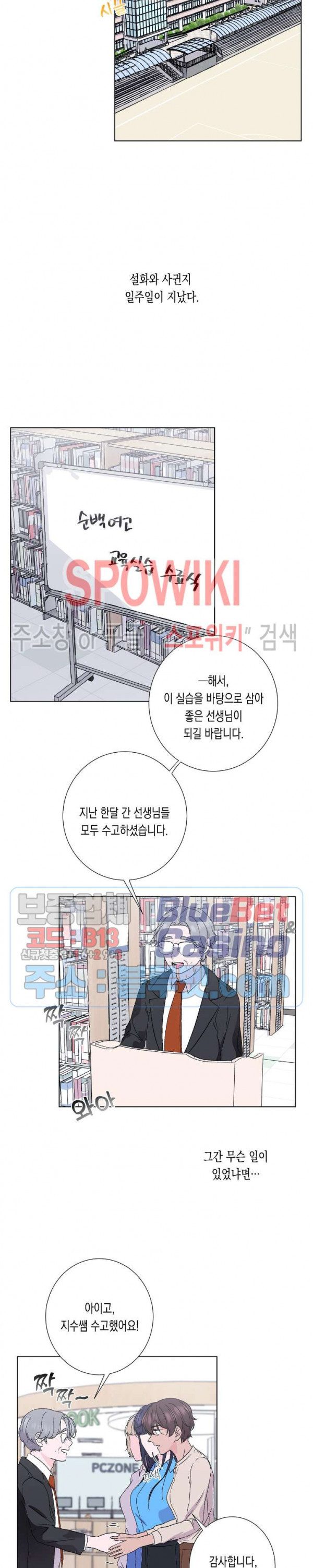 릴리트 시즌2 30화 2부 1화 - 웹툰 이미지 8