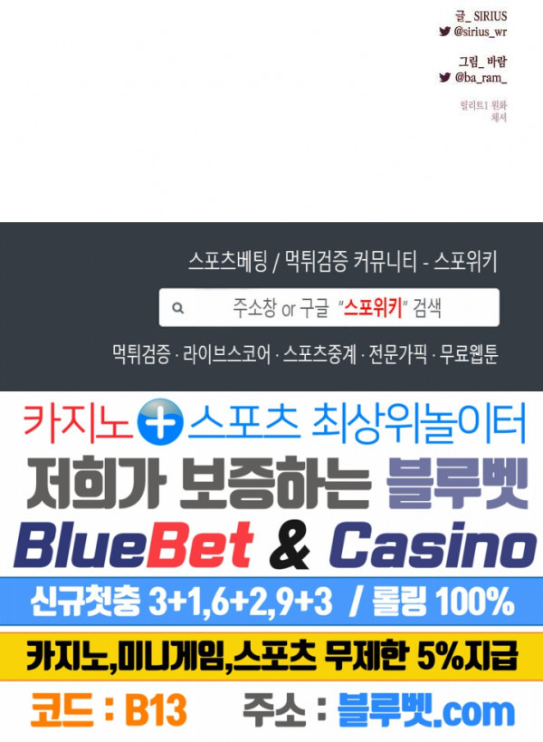 릴리트 시즌2 30화 2부 1화 - 웹툰 이미지 23