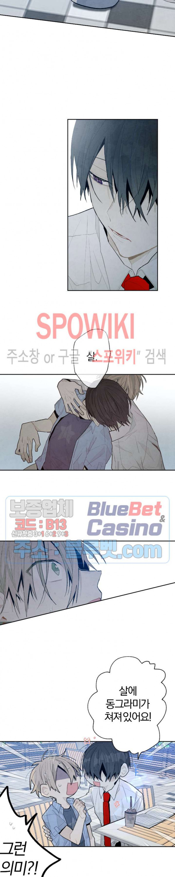 A와 B의 초상 52화 - 웹툰 이미지 9