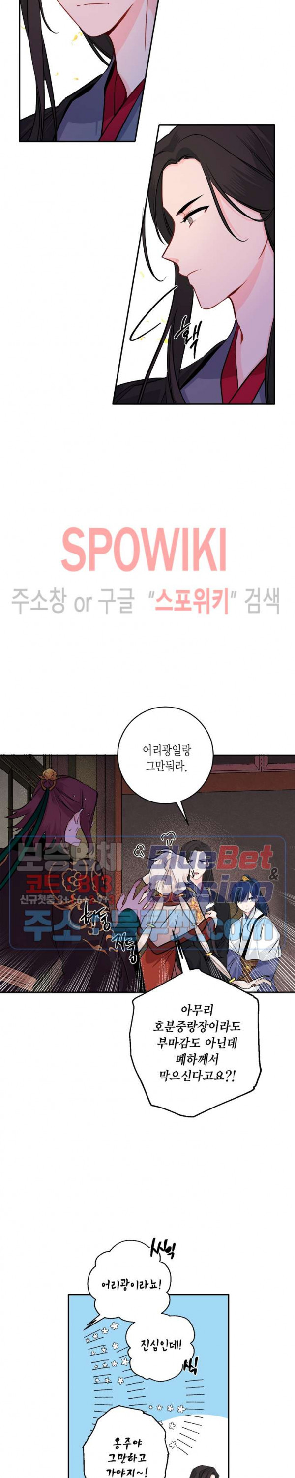 연록흔 83화 - 웹툰 이미지 3