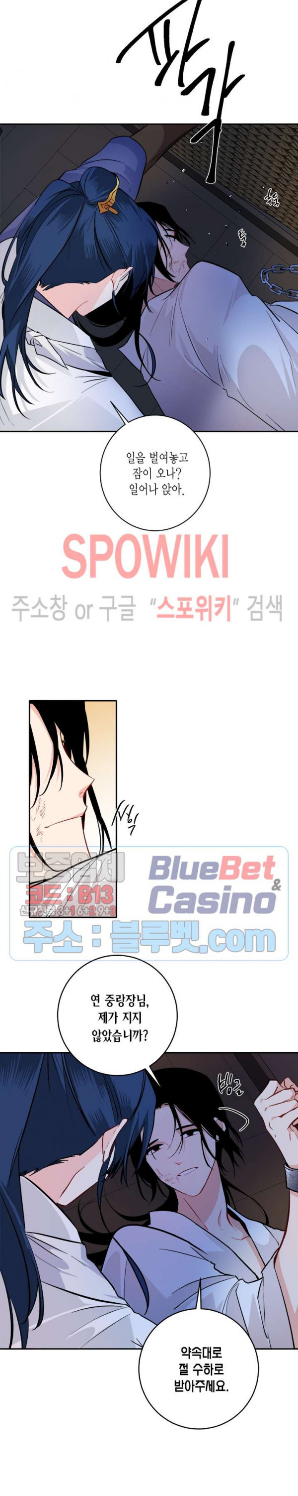 연록흔 83화 - 웹툰 이미지 8