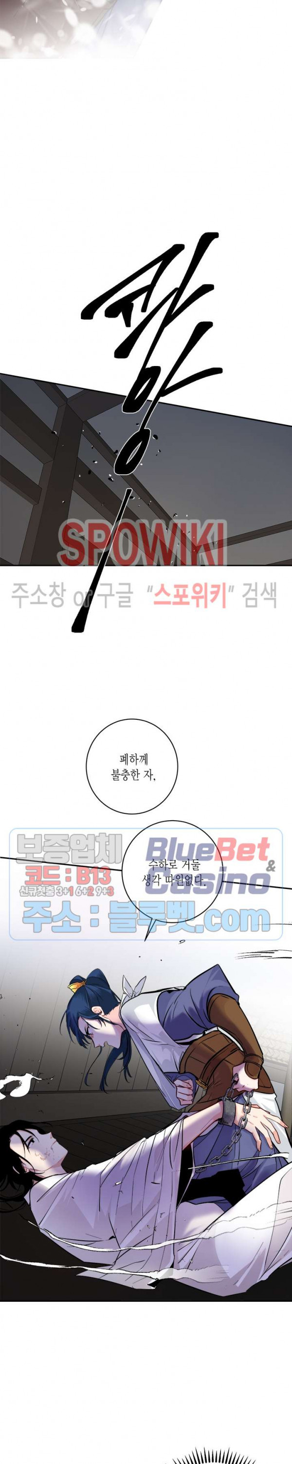 연록흔 83화 - 웹툰 이미지 14