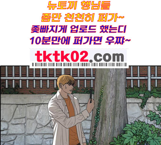 프리드로우 345화 한태성의 적 2 - 웹툰 이미지 15