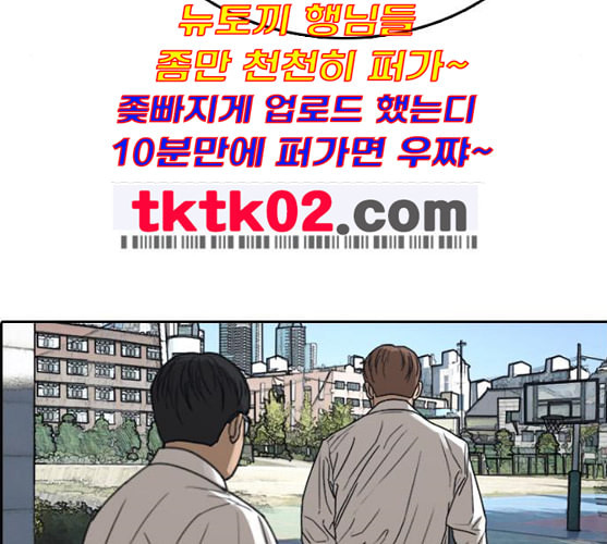 프리드로우 345화 한태성의 적 2 - 웹툰 이미지 26