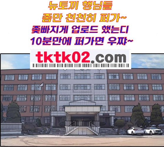 프리드로우 345화 한태성의 적 2 - 웹툰 이미지 140