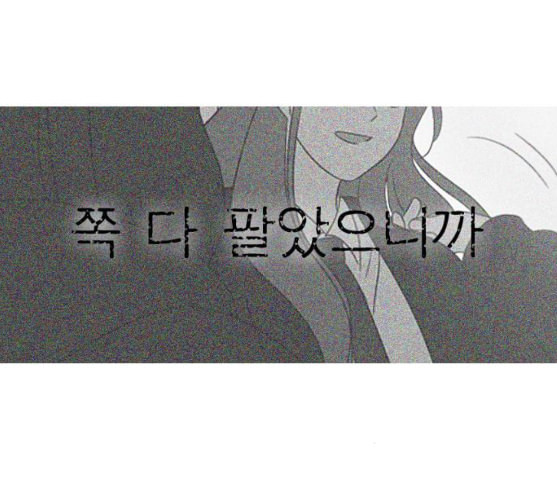 연애혁명 309화 방향 지시등 - 웹툰 이미지 14