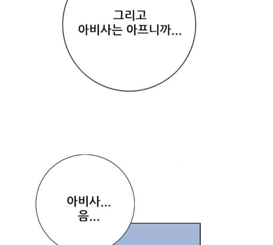 호랑이형님 2부 187화 위령선을 찾아 - 웹툰 이미지 174