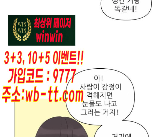 너의 미소가 함정 22화 - 웹툰 이미지 55