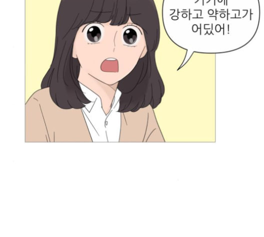 너의 미소가 함정 22화 - 웹툰 이미지 56