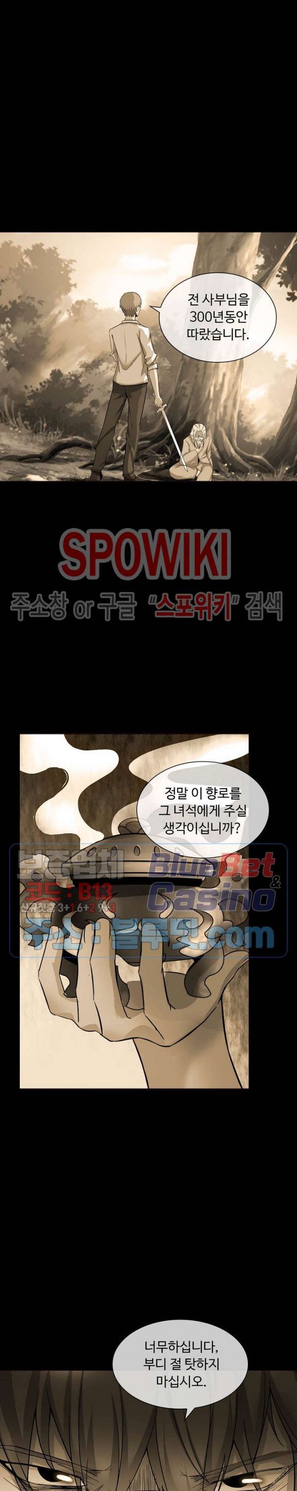 회귀하여 최강 신왕으로 35화 - 웹툰 이미지 9