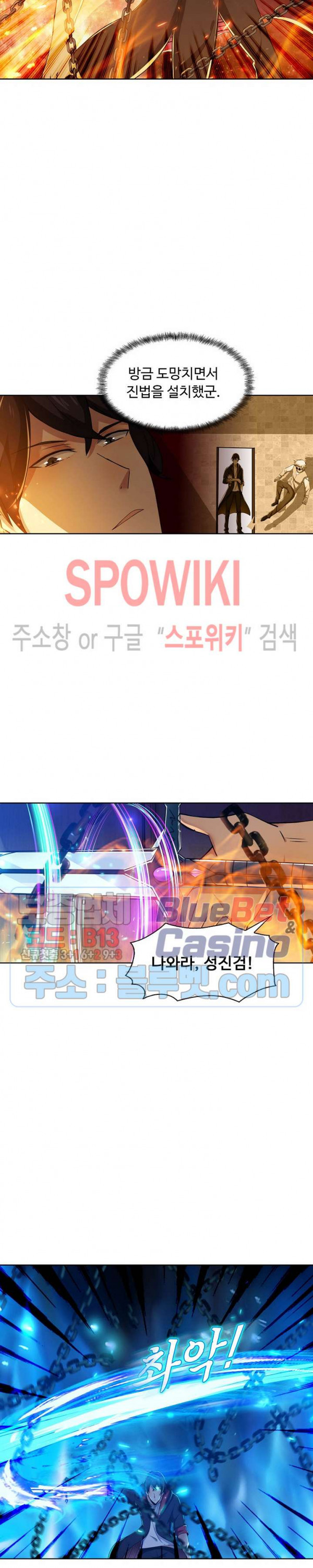 회귀하여 최강 신왕으로 36화 - 웹툰 이미지 15