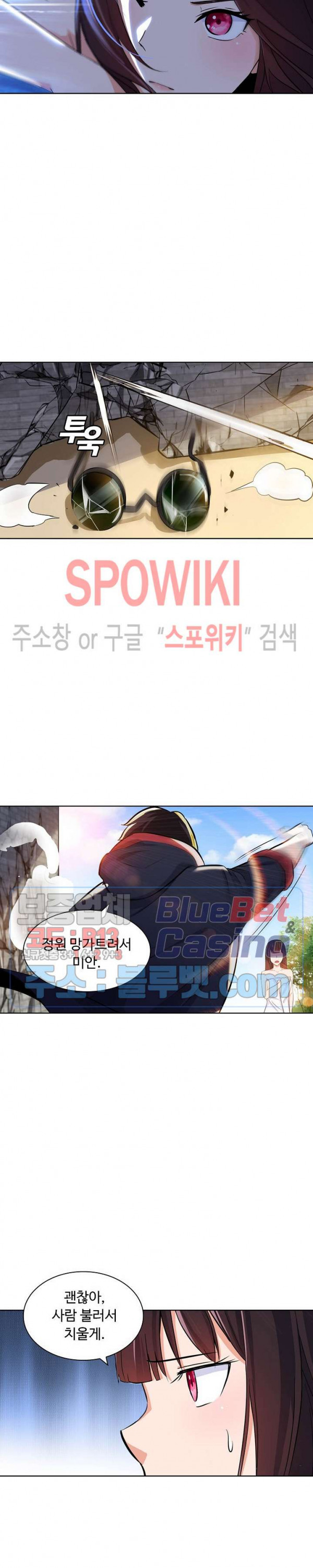 회귀하여 최강 신왕으로 37화 - 웹툰 이미지 4