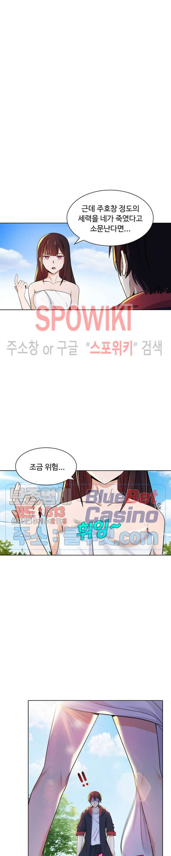 회귀하여 최강 신왕으로 37화 - 웹툰 이미지 5