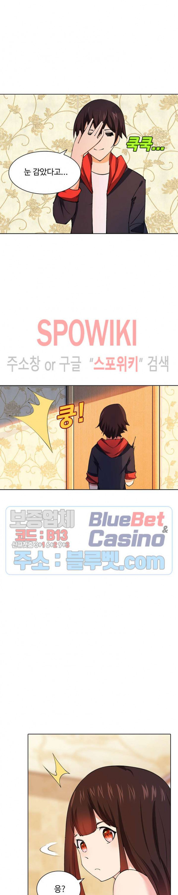 회귀하여 최강 신왕으로 37화 - 웹툰 이미지 8